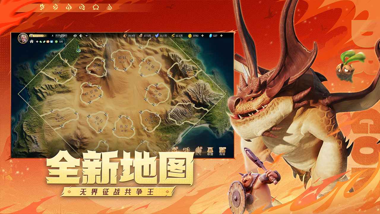 龙石战争官方版5