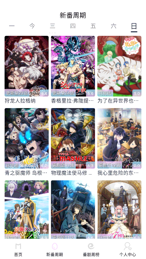 Moefun手机版2