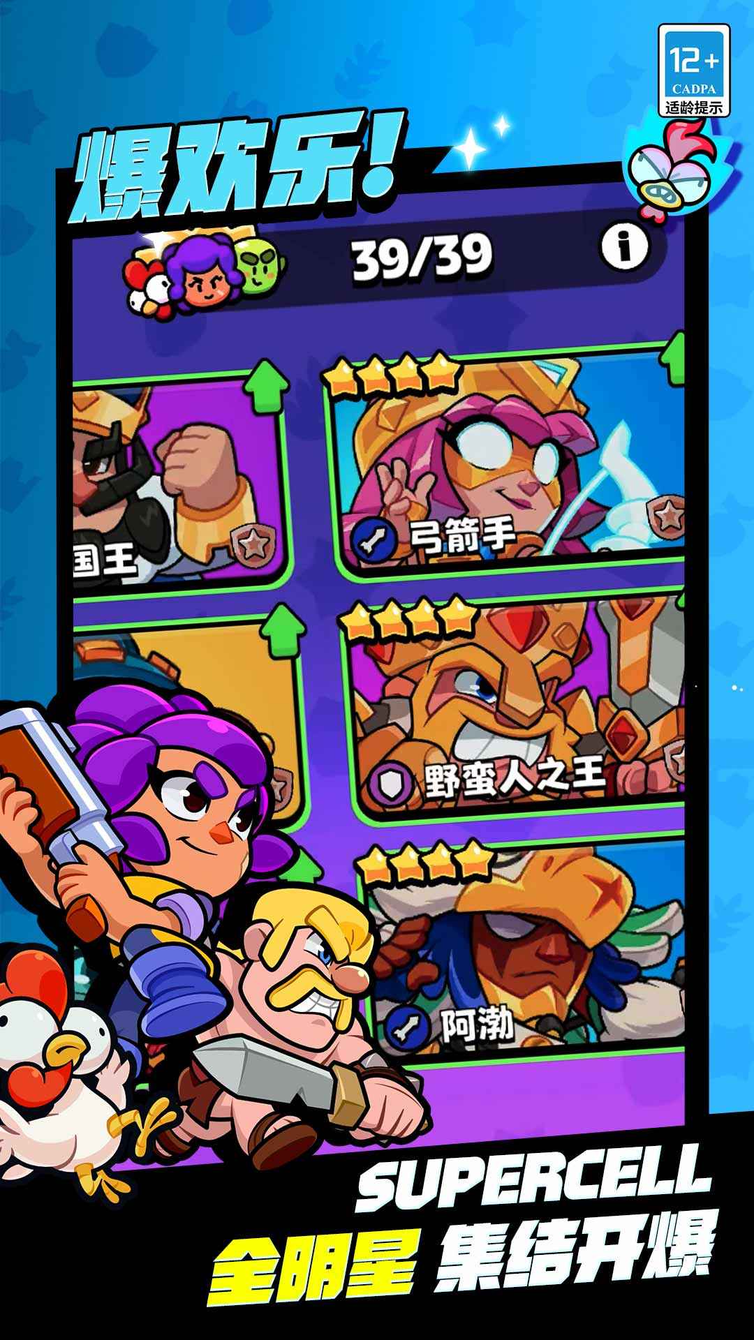 爆裂小队单机版4