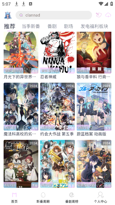 Moefun动漫官网版2