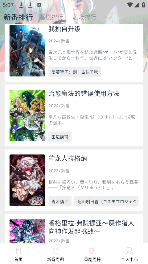 Moefun动漫官网版4