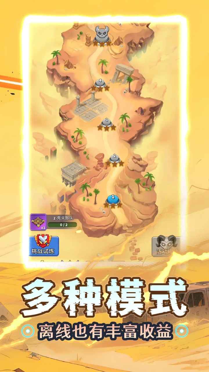 人征塔战单机版2
