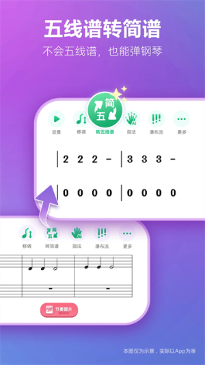 弹琴吧纯净版3