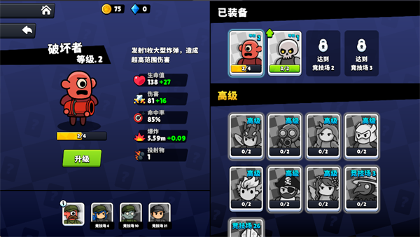 游戏攻略配图4