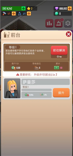 宠物大亨免广告版3