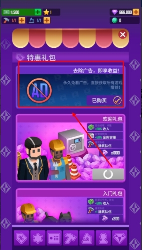 宠物大亨免广告版宣传图