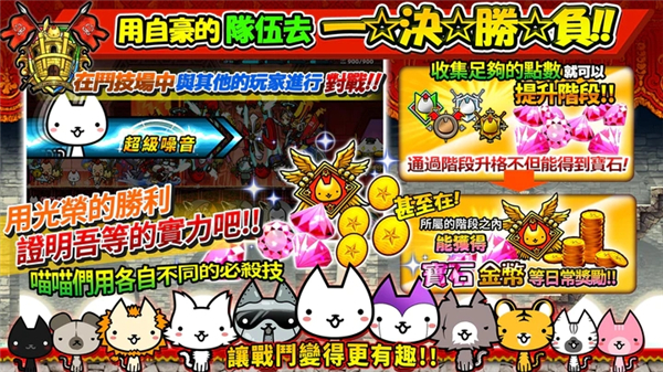 进击的喵喵官方正版1