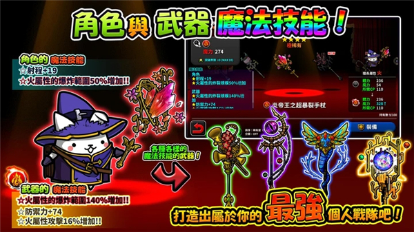 进击的喵喵官方正版3