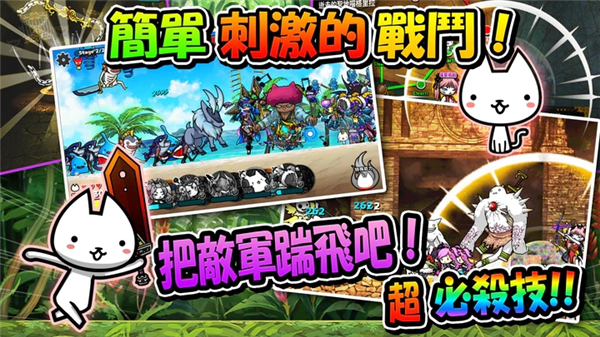 进击的喵喵官方正版5