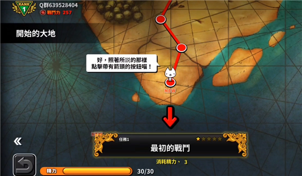 游戏怎么玩配图4