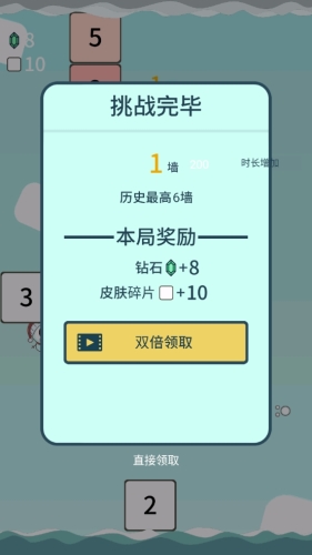击退砖块手机版2