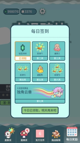 击退砖块手机版3