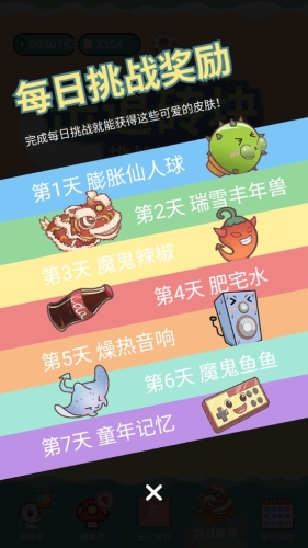 击退砖块手机版4