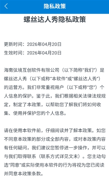 螺丝达人秀赚钱小游戏2