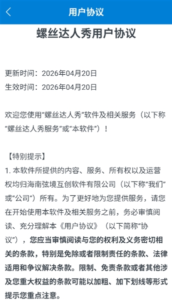 螺丝达人秀赚钱小游戏3