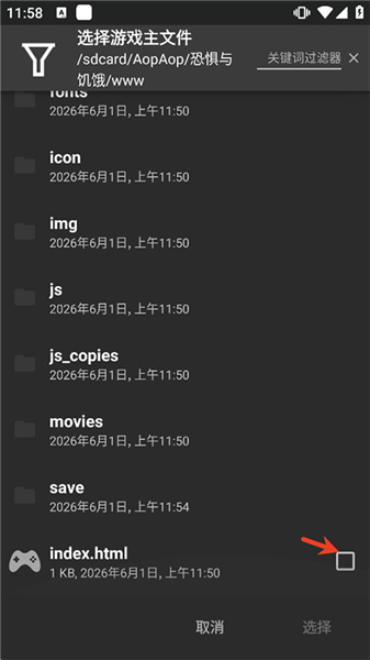恐惧与饥饿1游戏攻略配图1