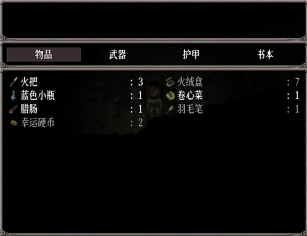 游戏攻略配图6
