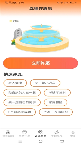 趣味多点游戏2