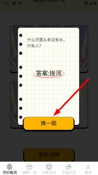 怎么答题配图3