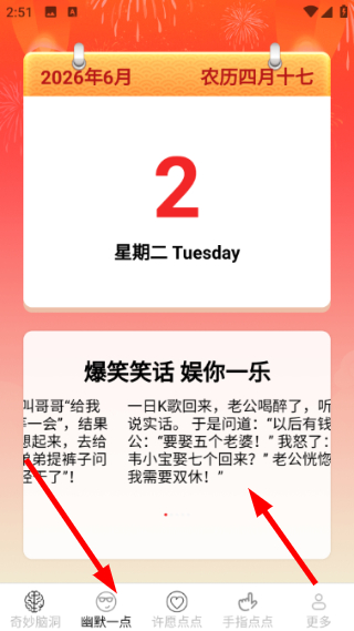 怎么答题配图4