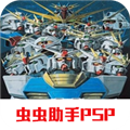 高达vs高达手机版