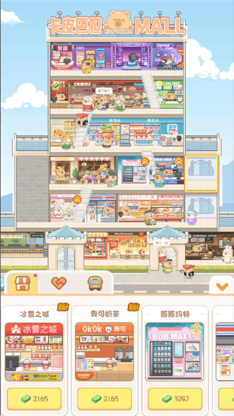 卡皮巴拉MALL官方正版2