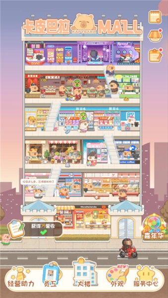 卡皮巴拉MALL官方正版3