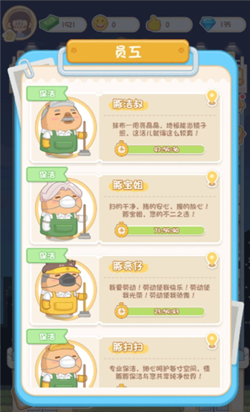 卡皮巴拉MALL官方正版4