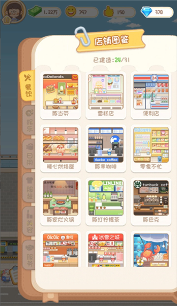 卡皮巴拉MALL官方正版5