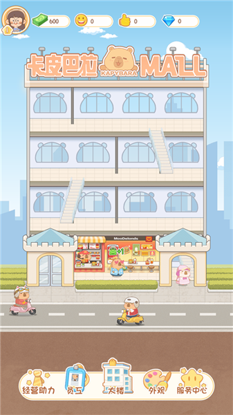 卡皮巴拉MALL官方正版宣传图