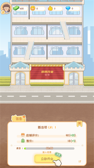 新手攻略配图2