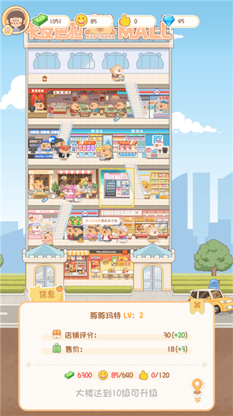 卡皮巴拉MALL钞票获取方法配图1