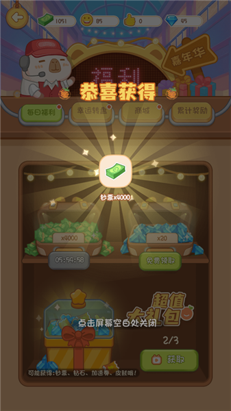 钞票获取方法配图2
