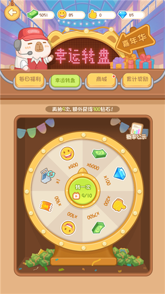 钞票获取方法配图3