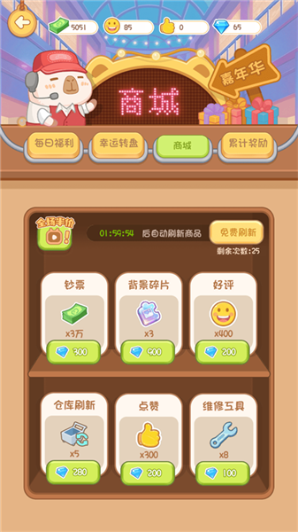 钞票获取方法配图4