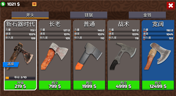 内购教程配图1