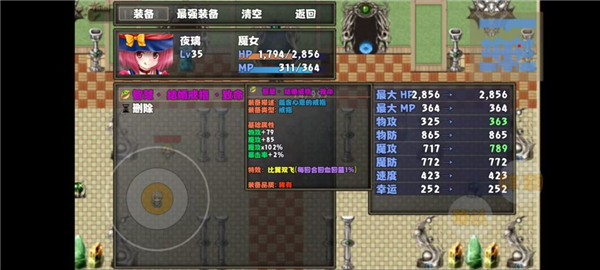 第10层攻略配图2