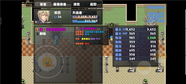 第10层攻略配图3