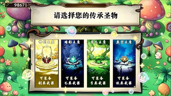 开个荒手游3