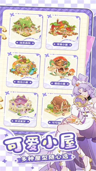 最终的梦幻岛手机版1