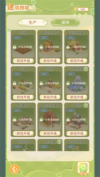 游戏怎么玩配图3