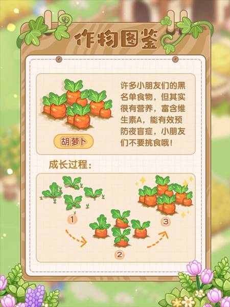 种植攻略配图2