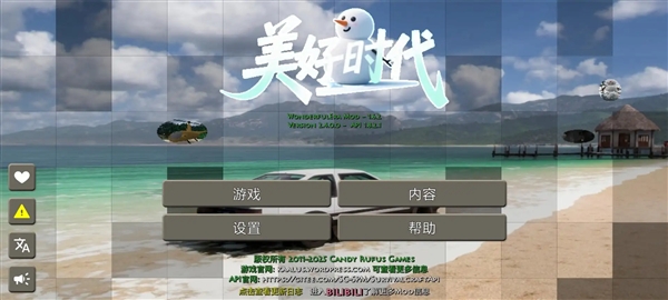 生存战争2美好时代模组宣传图