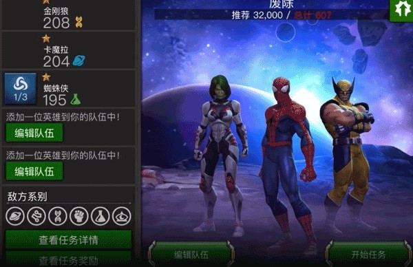怎么编辑队伍配图2
