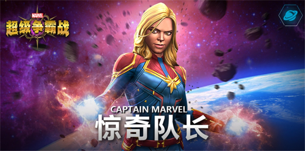 宇宙系角色介绍配图1