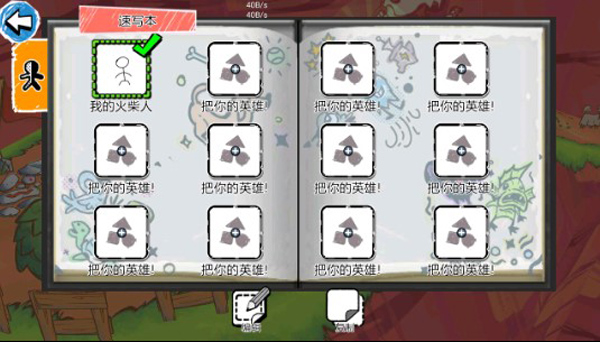 游戏攻略配图3