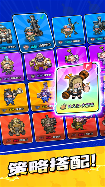 小兵特攻队最新版本5