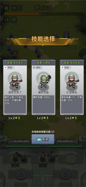 游戏怎么玩配图3