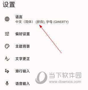 谷歌输入法APP