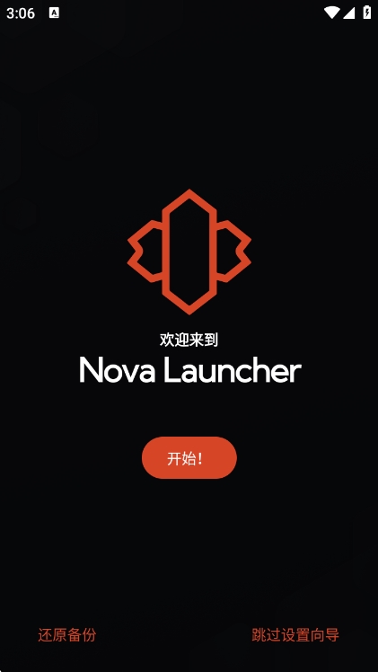Nova Launcher中文版宣传图